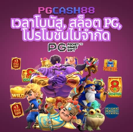 บ้านผลบอล วิเคราะห์บอล