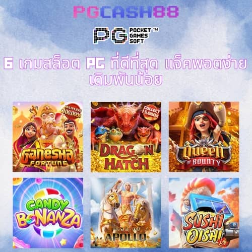 บ้านผลบอล วิเคราะห์บอล