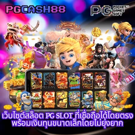 บ้านผลบอล วิเคราะห์บอล