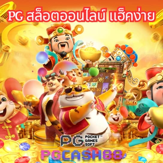 บ้านผลบอล วิเคราะห์บอล